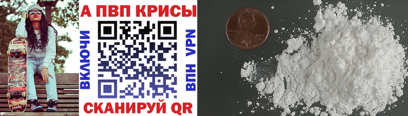Альфа ПВП Crystall  Пойковский 