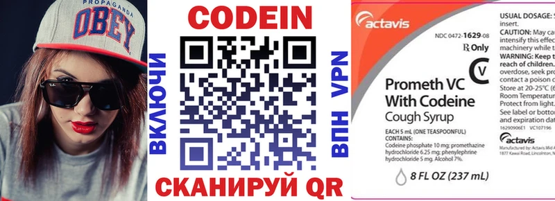 Codein напиток Lean (лин)  ссылка на мегу онион  Пойковский 