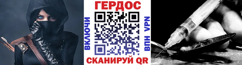 Героин хмурый  цены наркотик  ссылка на мегу зеркало  Пойковский 