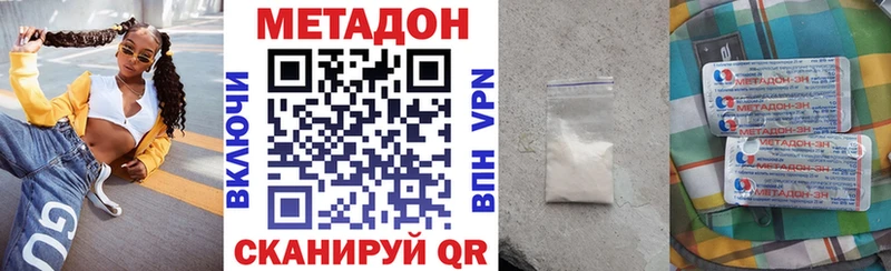 ссылка на мегу онион  Пойковский  МЕТАДОН кристалл 