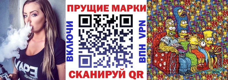 Марки NBOMe 1,8мг  Пойковский 